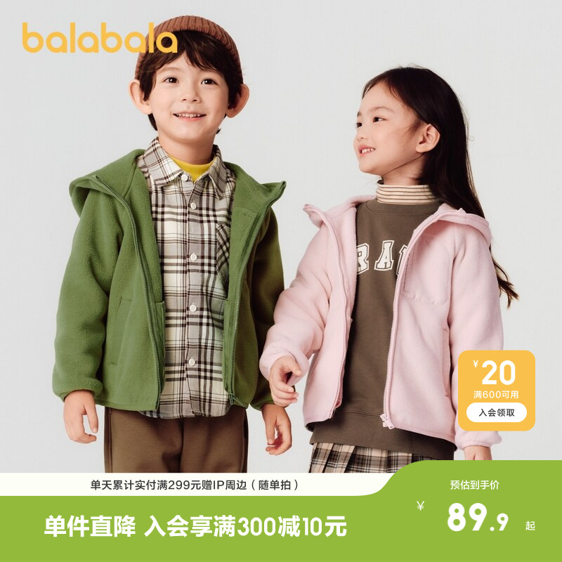 巴拉巴拉童装儿童摇粒绒外套保暖男童棉服女童秋冬装宝宝亲子装潮
