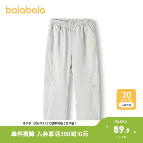 巴拉巴拉裤子女童速干凉感弯刀裤