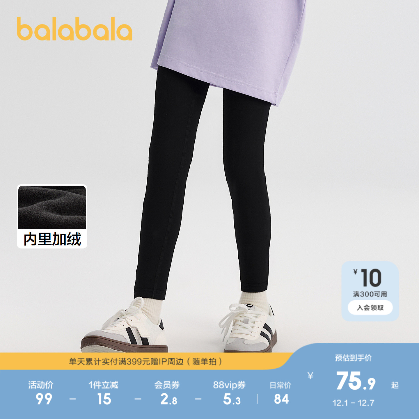 巴拉巴拉打底裤女童加绒保暖长裤