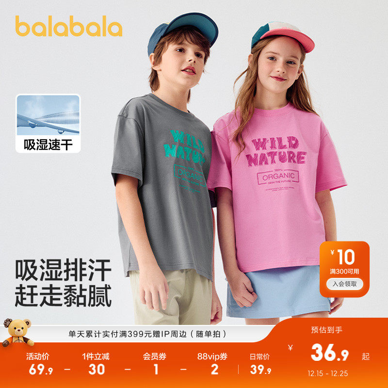 巴拉巴拉童装儿童短袖T恤男童上衣宝宝女童2025新款夏装速干亲子