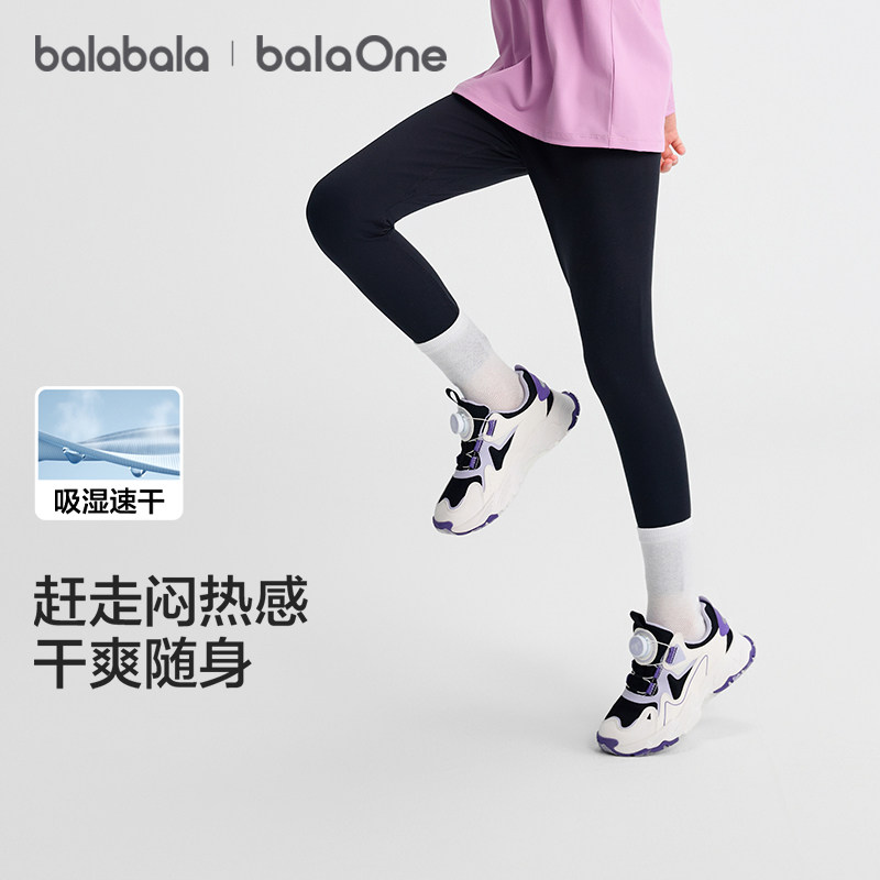 巴拉巴拉balaone童装女童打底裤儿童裤子秋季2025新款速干紧身裤,童装/婴儿装/亲子装,打底裤,淘宝优惠券,粉丝福利购,淘宝优惠卷
