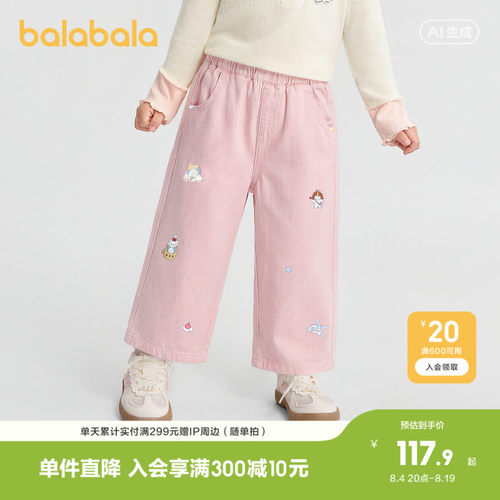 巴拉巴拉长裤女童牛仔直筒裤百搭