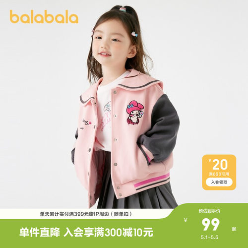 【库洛米IP】巴拉巴拉女童外套学院风秋装上衣潮防风透气百搭洋气