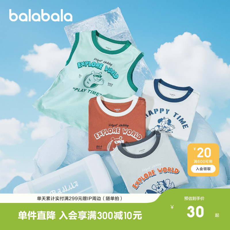 巴拉巴拉童装儿童背心马甲男童衣服宝宝上衣夏装吸湿速干纯棉柔软