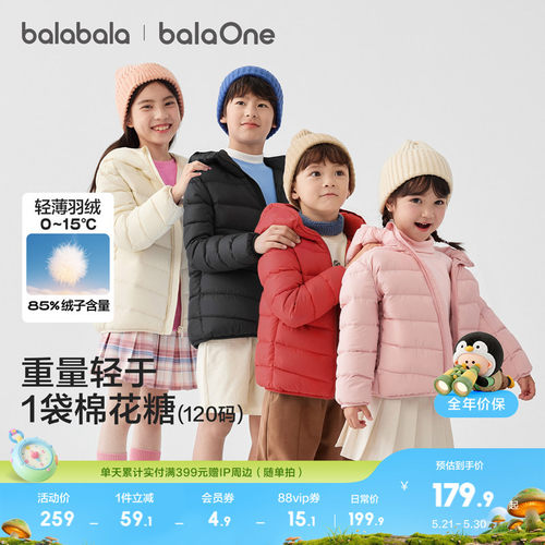 巴拉巴拉羽绒服男童女童亲子外套