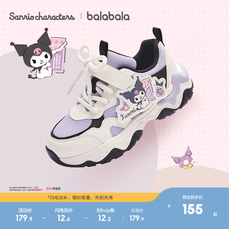 巴拉巴拉运动鞋女童老爹鞋库洛米