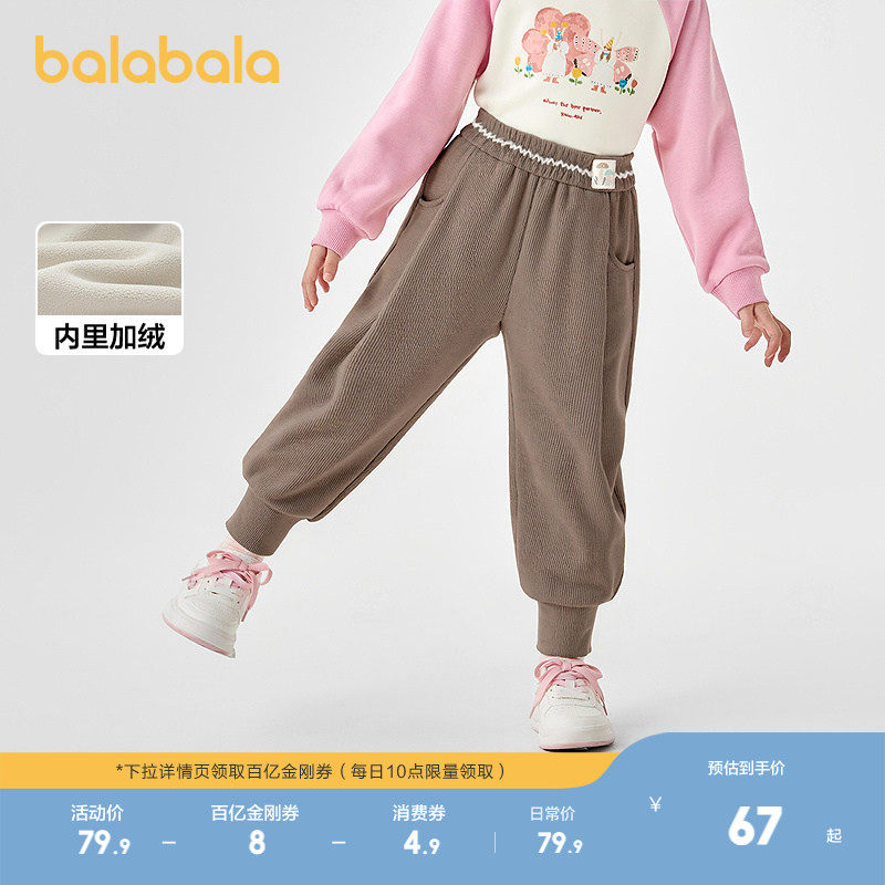 巴拉巴拉童装儿童长裤女童裤子冬季加绒针织束脚裤厚款保暖休闲裤
