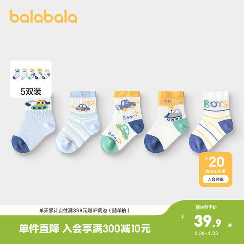 巴拉巴拉袜子男女童提花网眼短袜