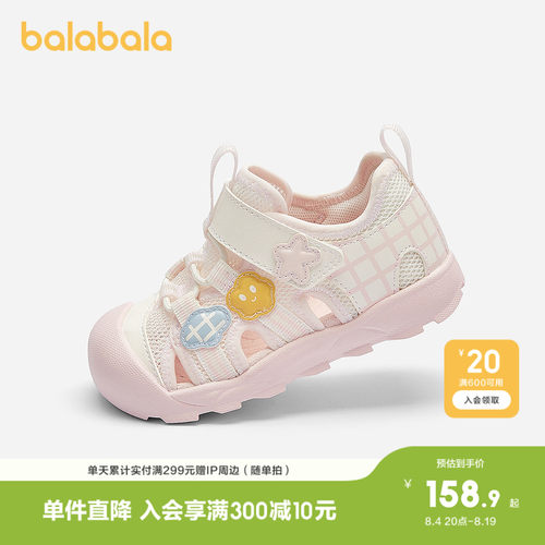巴拉巴拉稳步鞋女童软弹舒软凉鞋