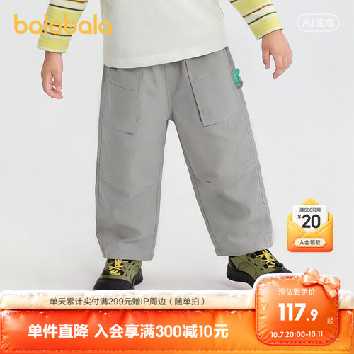 巴拉巴拉长裤男童工装伞兵裤百搭