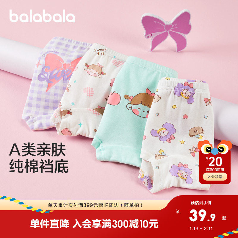 巴拉巴拉宝宝内裤棉a类儿童平角短裤女童亲肤男童四角裤三条装萌