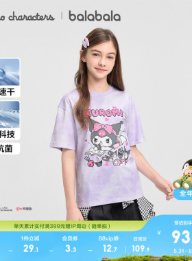 【库洛米IP商场同款】巴拉巴拉童装女童短袖t恤儿童2026新款夏装