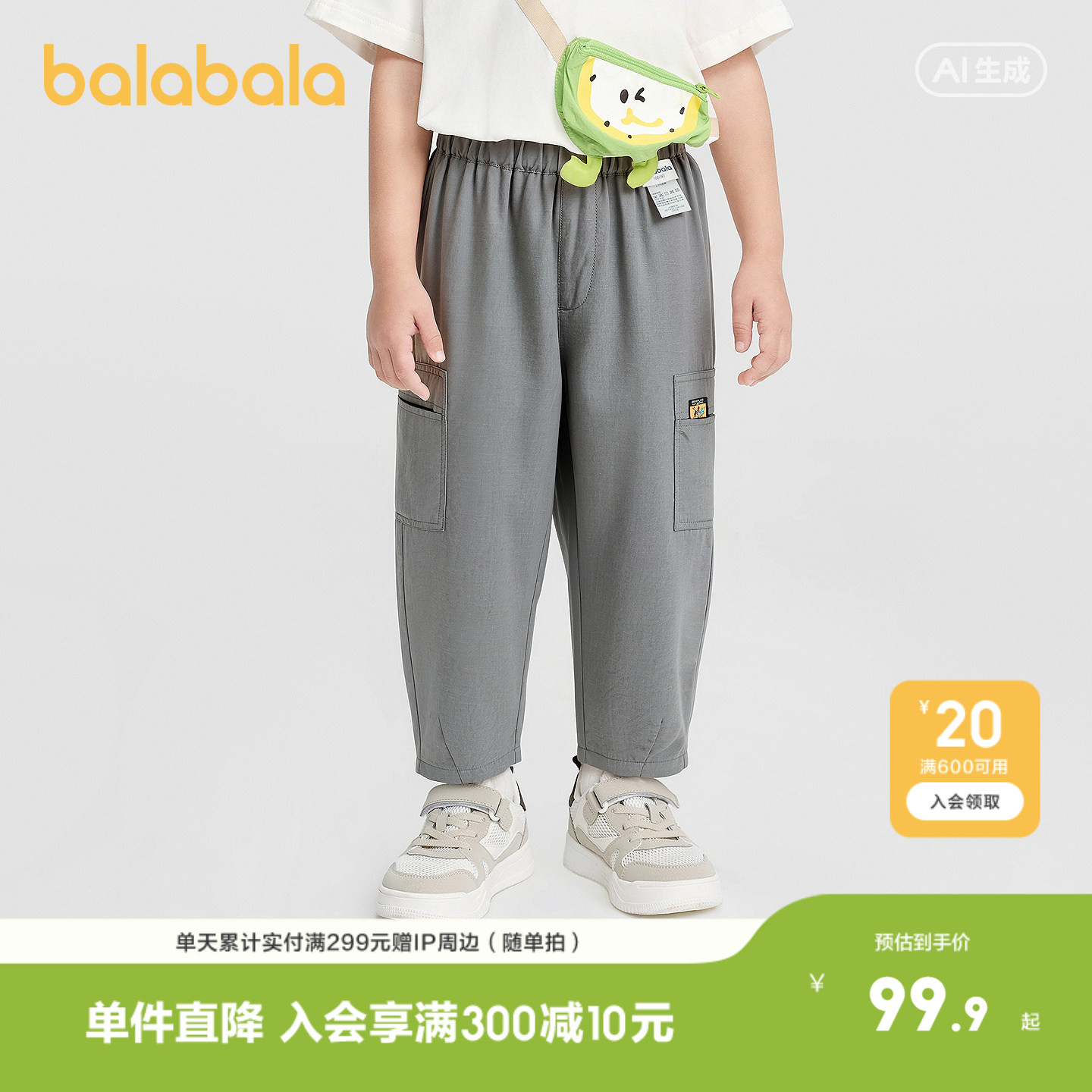 巴拉巴拉长裤男童工装口袋气球裤图片