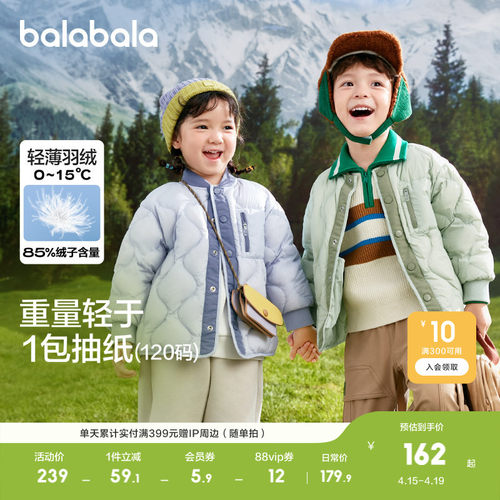 轻薄羽绒服，撞色包边，可外穿可内搭