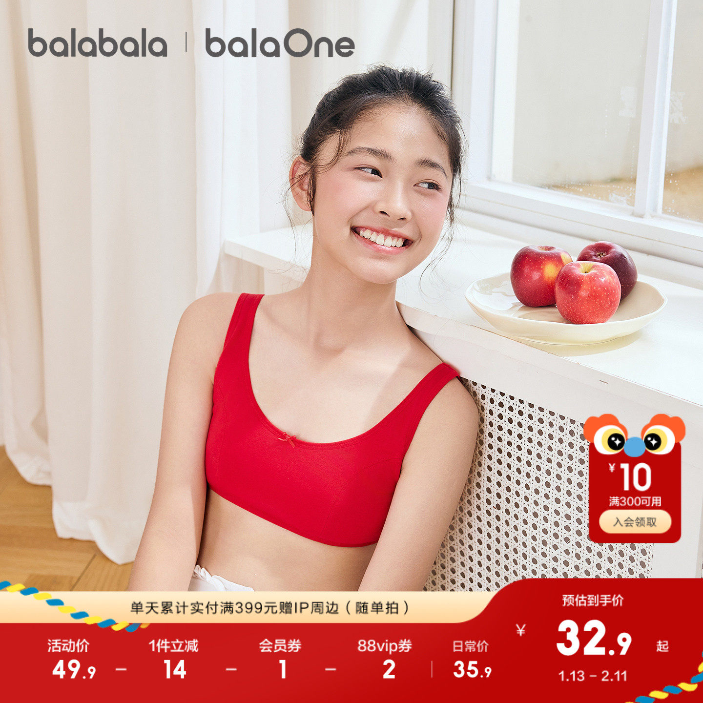 【balaOne】巴拉巴拉女童内衣发育期儿童小背心防凸点防走光文胸,童装/婴儿装/亲子装,发育内衣/抹胸,淘宝优惠券,粉丝福利购,淘宝优惠卷
