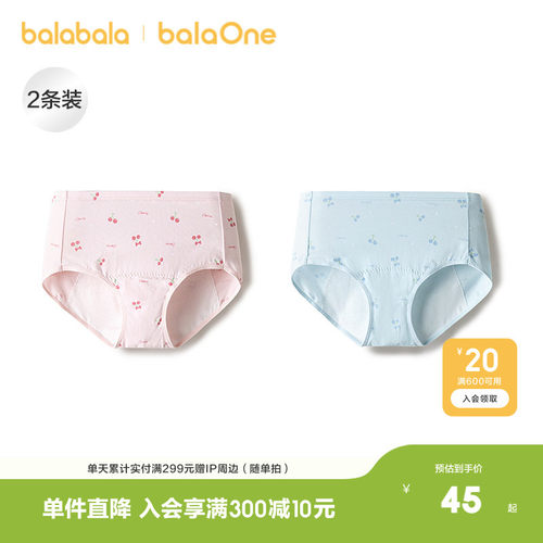 巴拉巴拉balaOne内裤女童生理裤