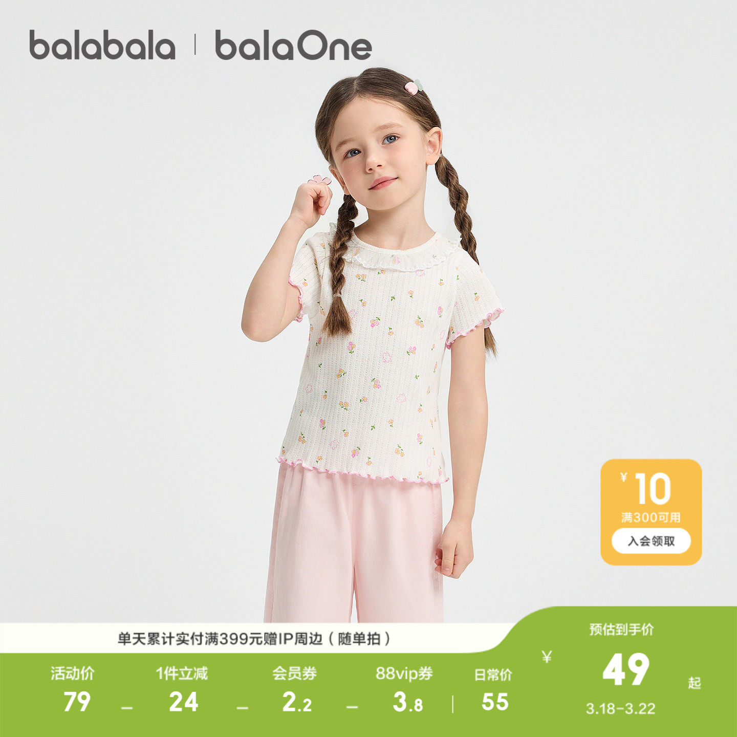 巴拉巴拉童装儿童宝宝短袖t恤女童2026新款夏装婴儿甜美洋气上衣