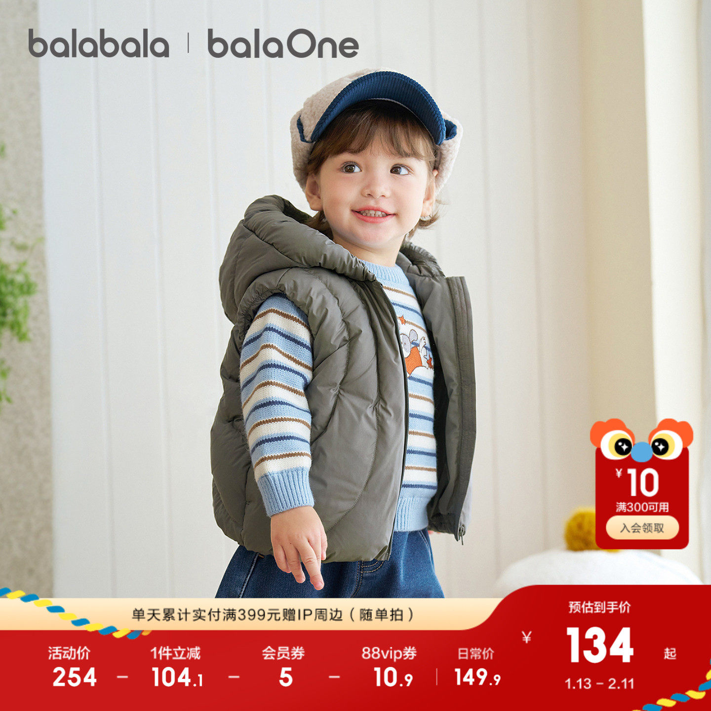 巴拉巴拉balaOne儿童羽绒马甲女童男童外套上衣新款童装2025秋冬,童装/婴儿装/亲子装,羽绒马甲,淘宝优惠券,粉丝福利购,淘宝优惠卷