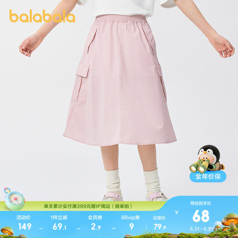 巴拉巴拉儿童裙子女童夏半身裙速干凉感伞裙休闲洋气