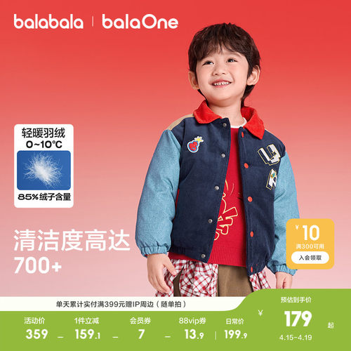 巴拉巴拉balaOne羽绒服男女童装