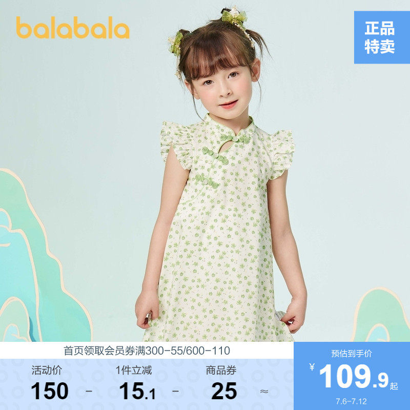 巴拉巴拉童装女童连衣裙宝宝夏装2023新款儿童裙子国风旗袍裙洋气