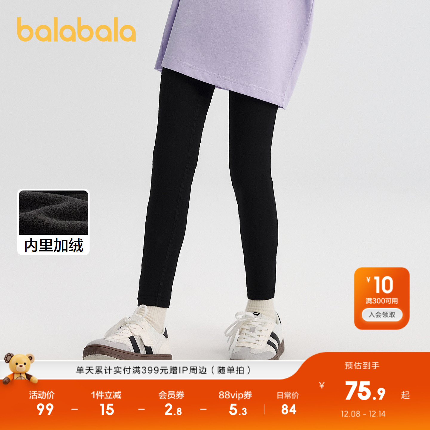 巴拉巴拉打底裤女童加绒保暖长裤