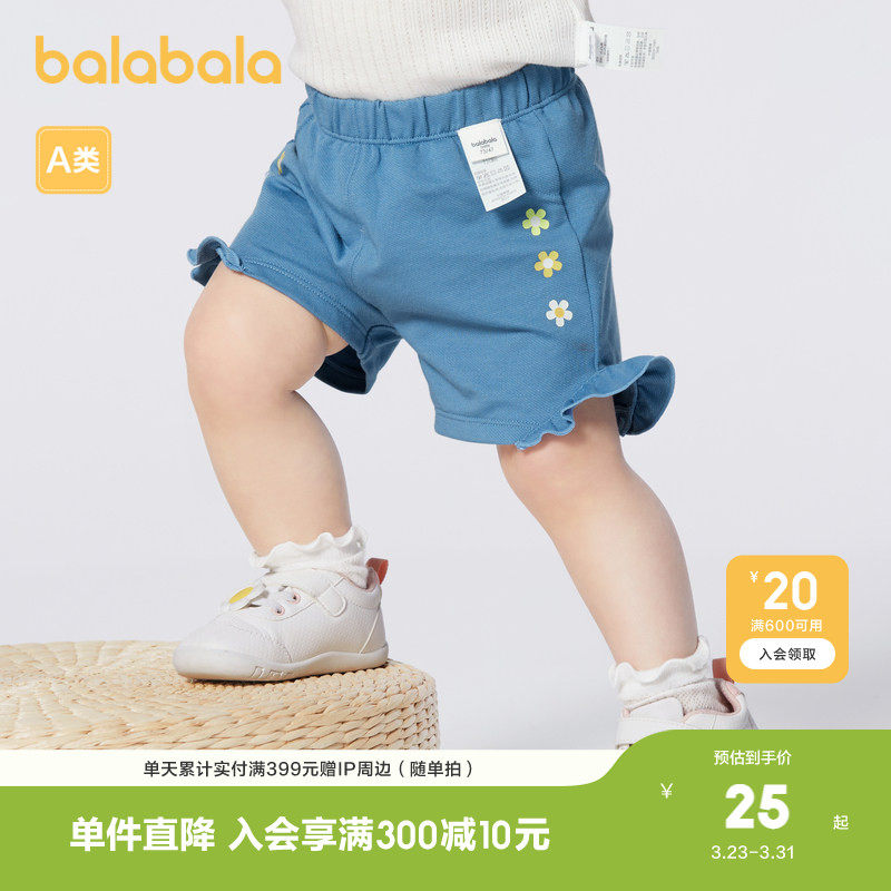 巴拉巴拉女童裤子婴儿短裤宝宝打底裤款夏装七分