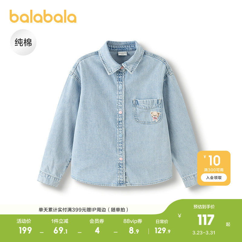 【商场同款】巴拉巴拉女童衬衫儿童长袖秋全棉牛仔衫舒适休闲洋气