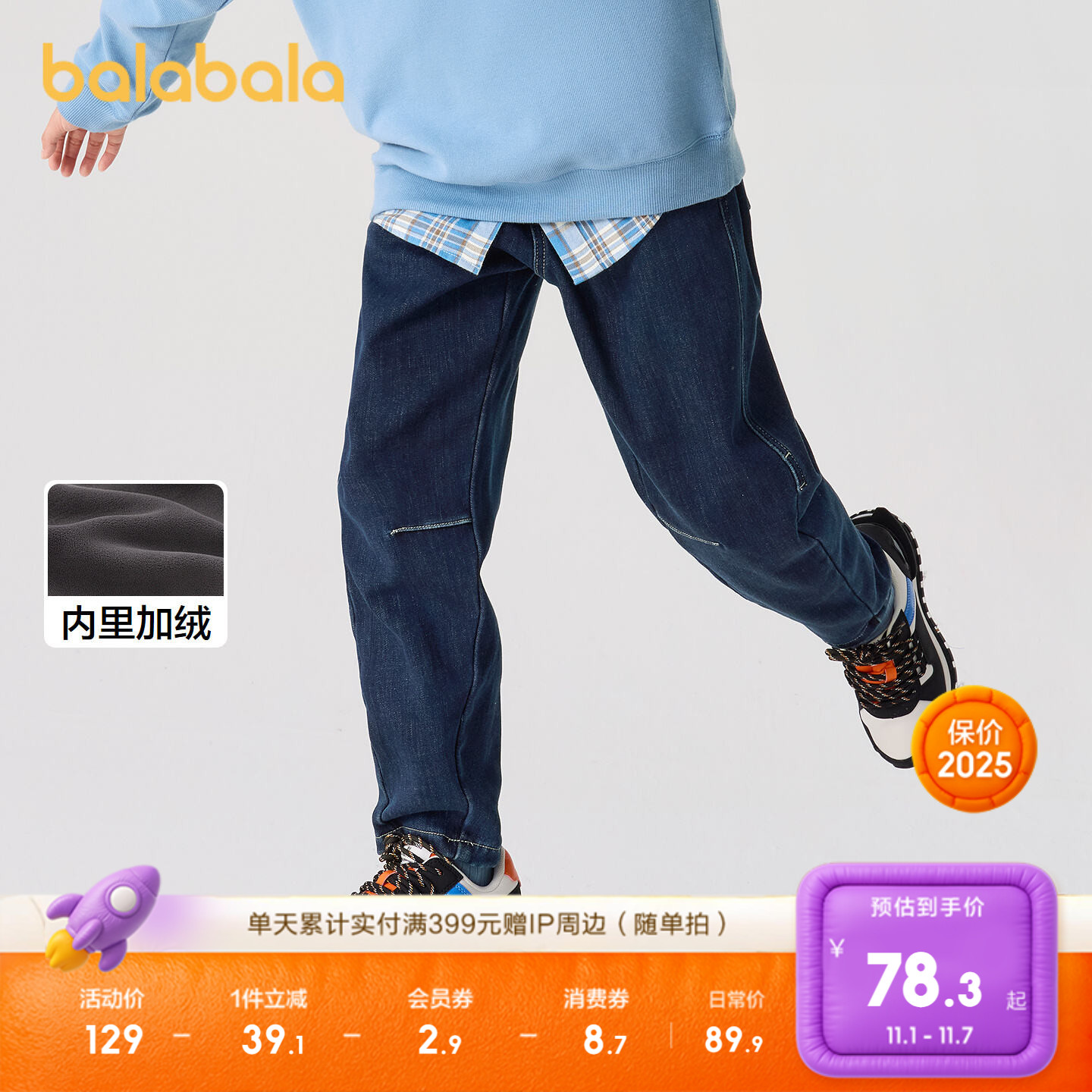 巴拉巴拉童装儿童裤子牛仔裤男童长裤女童冬装加绒保暖休闲时尚潮