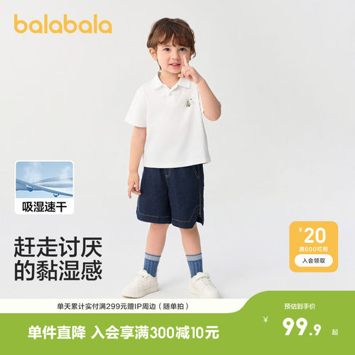 巴拉巴拉短袖套装男童新中式风