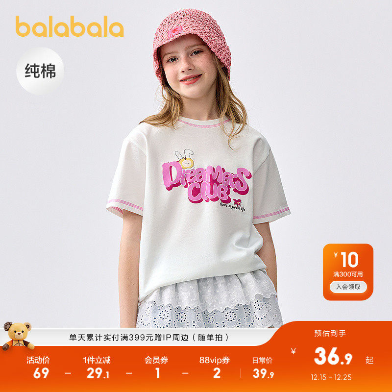 巴拉巴拉童装儿童短袖t恤女童2025新款夏装大童速干甜美纯棉上衣