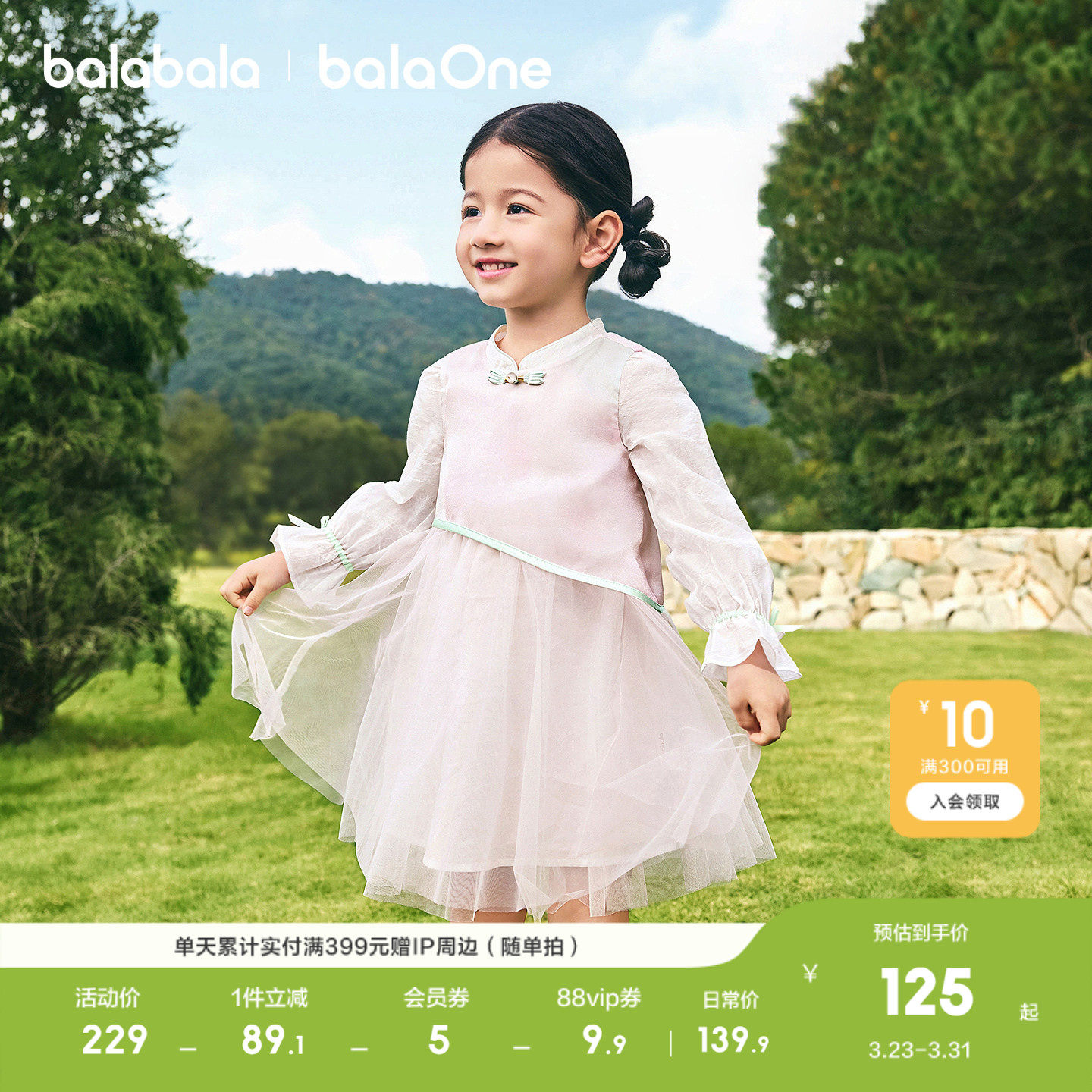 【balaOne】巴拉巴拉童装连衣裙网纱女童2026新款春装新中