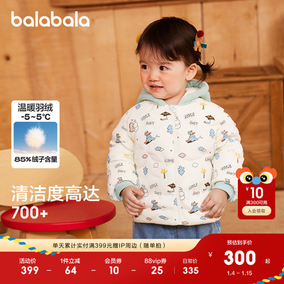 巴拉巴拉婴儿羽绒服外套