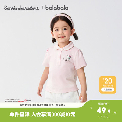 巴拉巴拉t恤女童POLO衫三丽鸥萌