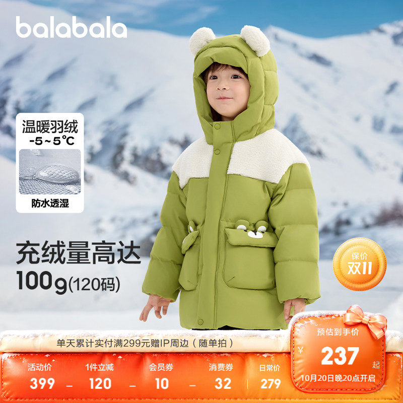 巴拉巴拉童装儿童羽绒服男童冬装连帽外套宝宝萌上衣舒适户外潮款