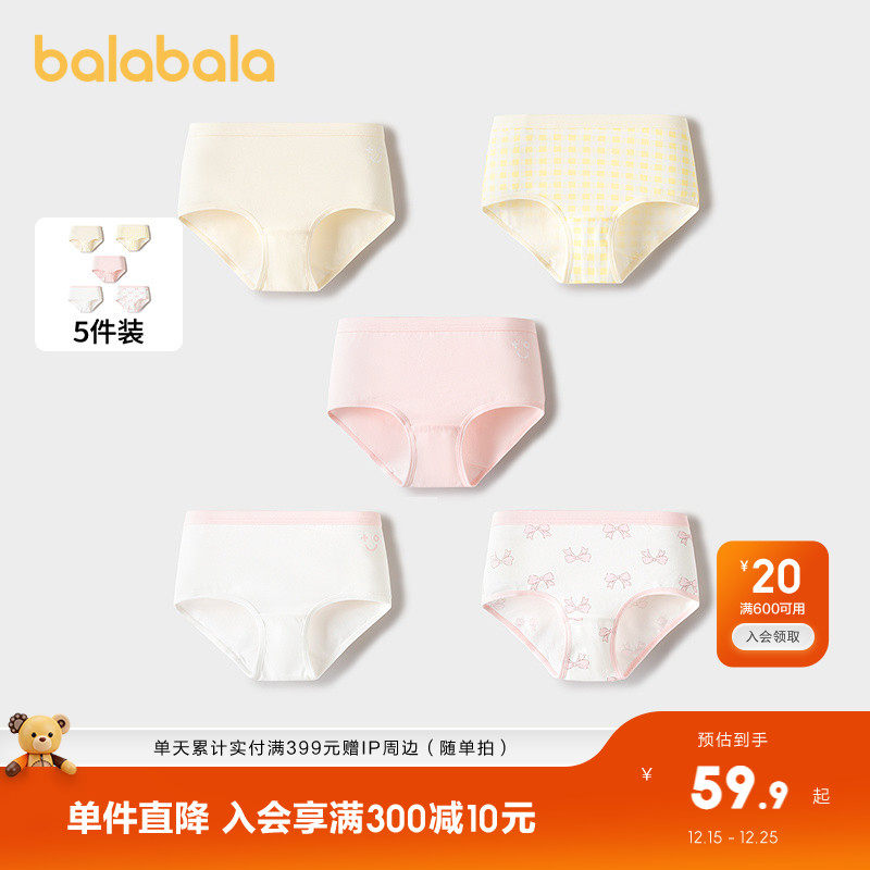 巴拉巴拉儿童内裤棉三角短裤女童弹力亲肤萌趣中幼童不夹PP五条装