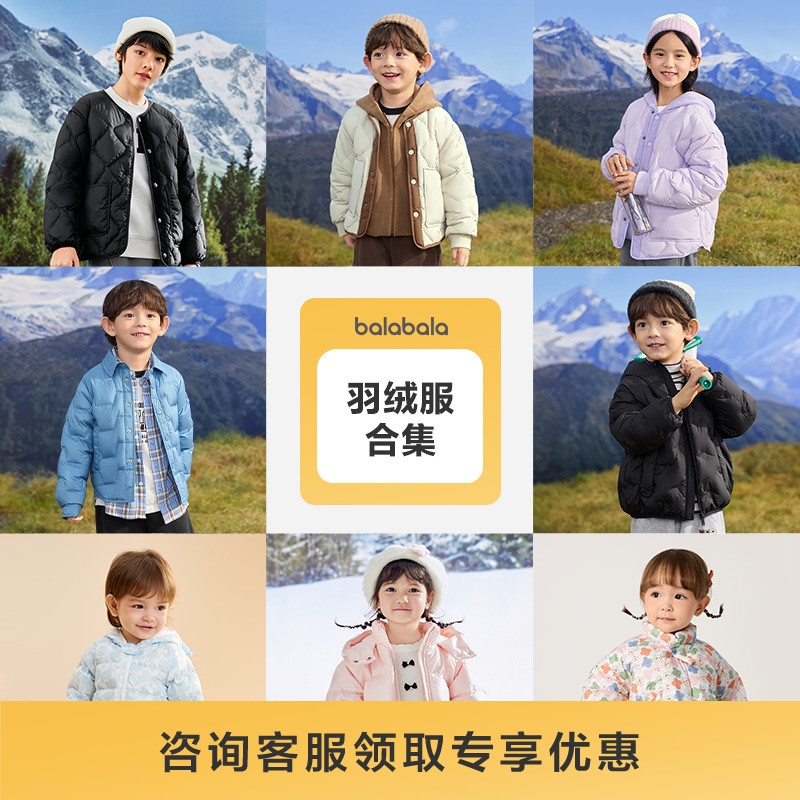 巴拉巴拉童装女童羽绒服宝宝儿童秋冬外套男童上衣中童潮马甲反季