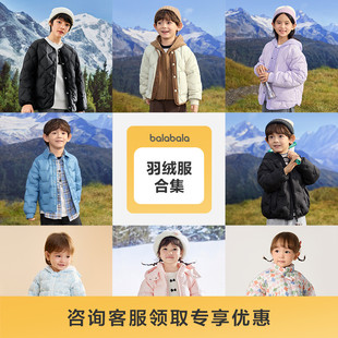 巴拉巴拉童装女童羽绒服宝宝儿童秋冬外套男童上衣中童潮马甲反季
