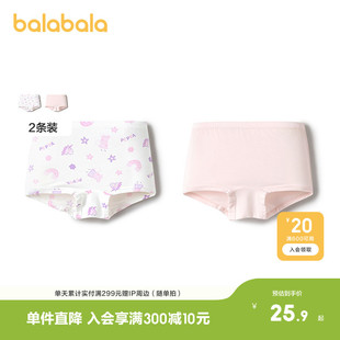 【小猪佩奇IP商场同款】巴拉巴拉女童内裤平角儿童四角短裤两条装