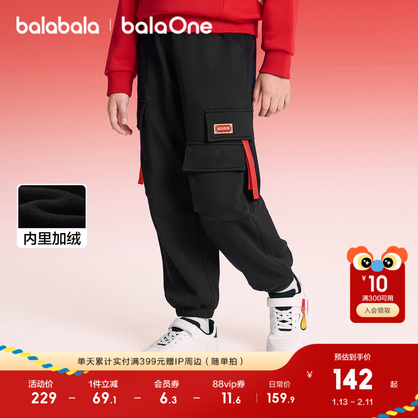 【balaOne】巴拉巴拉童装儿童裤子男童2025新款春秋装加绒慢跑裤,童装/婴儿装/亲子装,运动裤卫裤,淘宝优惠券,粉丝福利购,淘宝优惠卷