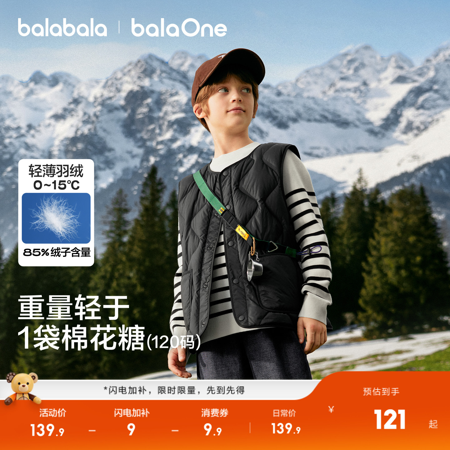 巴拉巴拉儿童羽绒马甲女童男童轻薄外套上衣新款童装2025秋冬保暖