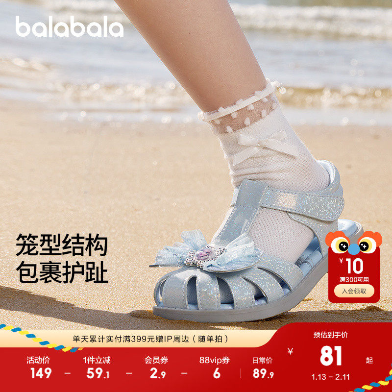 【迪士尼IP】巴拉巴拉童鞋女童凉鞋夏季公主鞋软底宝宝鞋子爱莎,童鞋/婴儿鞋/亲子鞋,凉鞋,淘宝优惠券,粉丝福利购,淘宝优惠卷