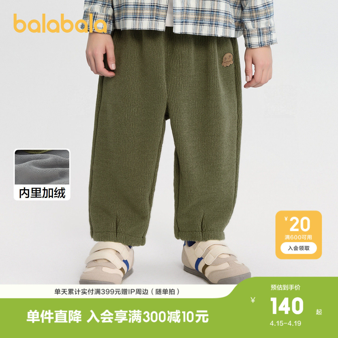 巴拉巴拉男童长裤加绒宽松气球裤秋冬休闲裤加厚保暖