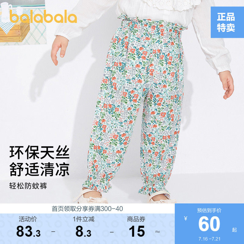 巴拉巴拉童装女童裤子小童宝宝防蚊裤甜美可爱夏装洋气儿童休闲裤