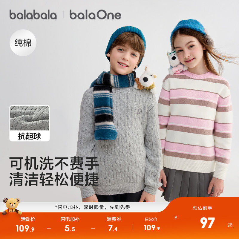 巴拉巴拉童装儿童毛衣男女童2025冬新款针织衫亲子装潮流舒适百搭