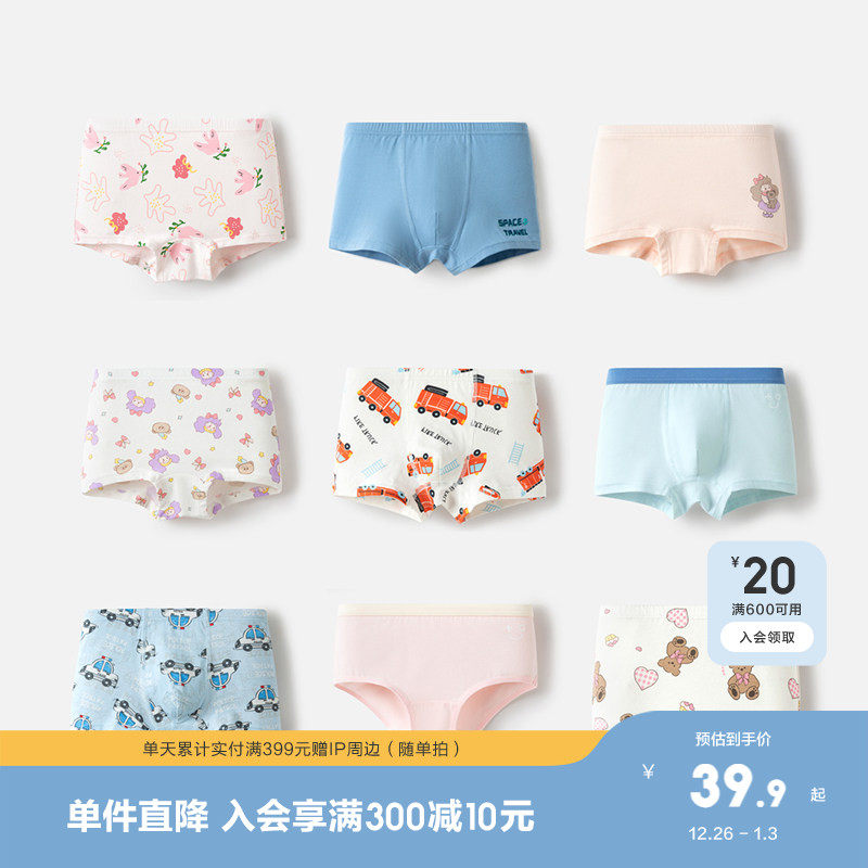 巴拉巴拉儿童内裤棉a类男童平角短裤小大童宝宝四角裤女童三条装