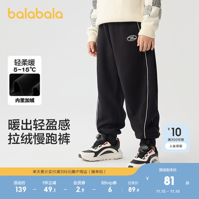 巴拉巴拉童装男童长裤加绒中大童裤子秋冬女童时尚休闲裤舒适潮酷