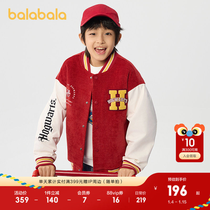 【哈利波特IP】巴拉巴拉童装儿童外套男童棉服春装棒球服拼接撞色