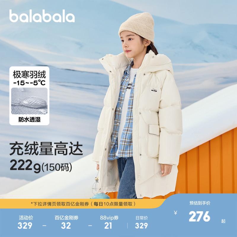 巴拉巴拉羽绒服女童加厚防护上衣