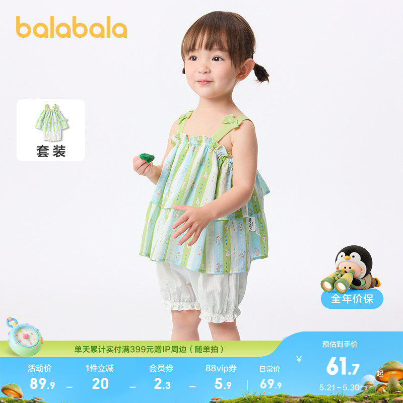 巴拉巴拉女童夏装背心套装两件套甜美时尚萌纯棉柔软